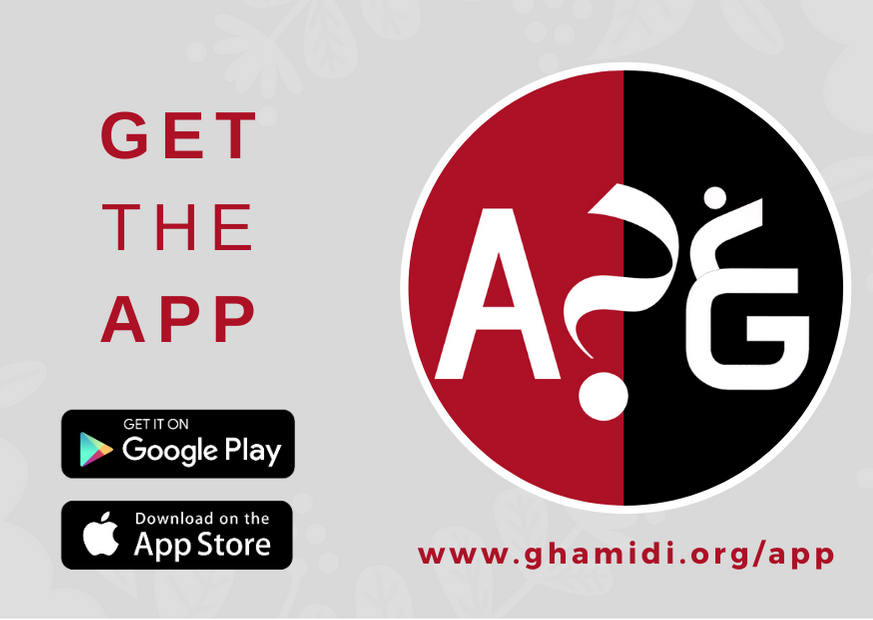 Get the Ask Ghamidi App