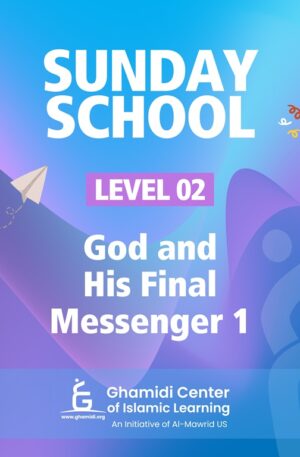 Sunday School Level 2