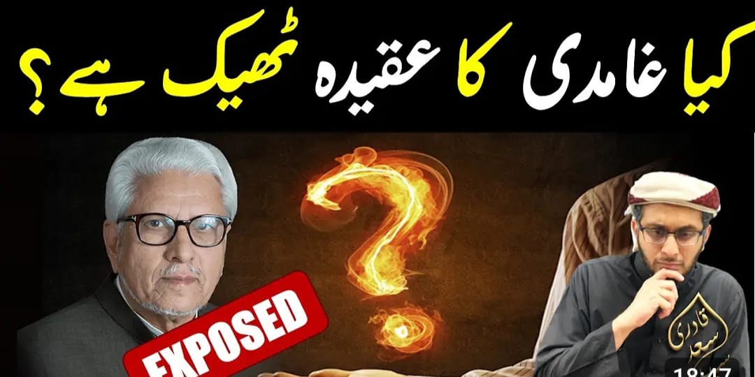 غامدی صاحب کے نظریات