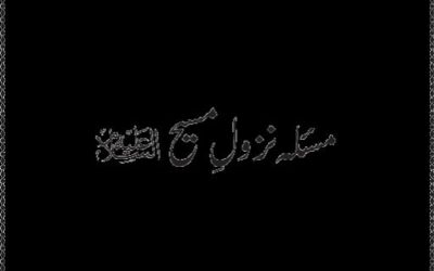نزولِ مسیح کی بابت غامدی اور قادیانیوں کے نظریات