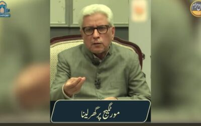 مورگیج پر گھر لینا : غامدی موقف پر نقد