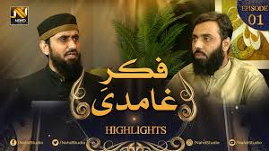 فکرِ غامدی ، قرآن فہمی کے بنیادی اصول : ایک نقد (قسط اول)