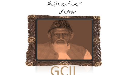 منبرِ جمعہ ، تصورِ جہاد : ایک نقد