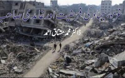 غزہ، جہاد کی فرضیت اور غامدی صاحب