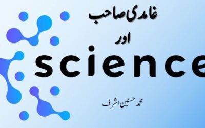 غامدی صاحب اور سائنس