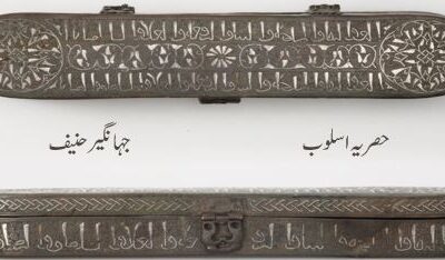 حصریہ اسلوب
